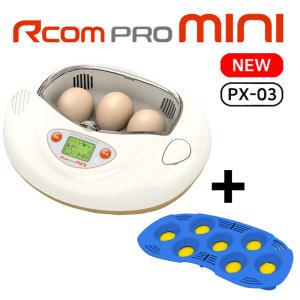 R-com 미니 자동부화기/DX-8800/PX-03/소란대포함/알콤/가정용/자동전란/유정란/닭/오리/꿩/기러기/메추리