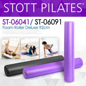 [Stott Pilates] Foam Roller Deluxe 92cm 스탓폼롤러 롤폼 원형폼롤러