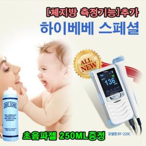 스페셜 태아초음파측정기 체지방분석기능 임신축하선물+ 250ml 젤