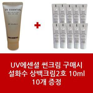 썬크림+설화수 상백크림2호 10ml 10개 - 1Set