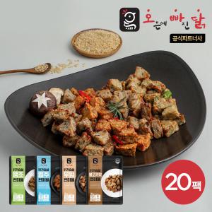 [오빠닭] 닭가슴살 현미볼 100g 4가지맛 20팩(현미밥)