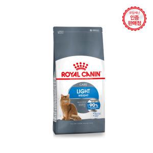 로얄캐닌 고양이사료 라이트웨이트케어 1.2kg (400g 3개)/소포장