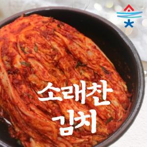 [삼시세찬](소래찬) 국산 포기김치 (3kg/5kg/10kg)