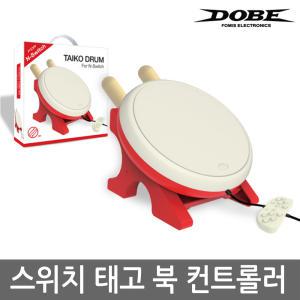 닌텐도 스위치 DOBE 태고의달인 북 컨트롤러 타타콘