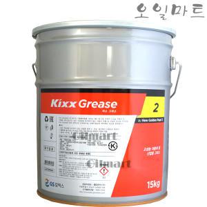 오일마트 GS KIXX GREASE 2 15KG 킥스 그리스 골든펄 구리스