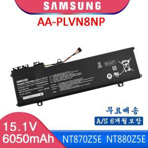 SAMSUNG AA-PLVN8NP 삼성 노트북 배터리 NP880Z5E NT871Z5G