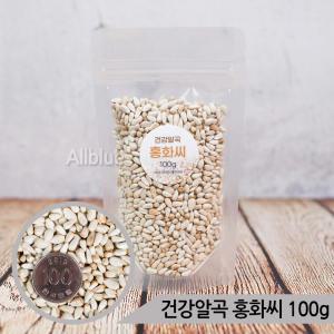 건강알곡 홍화씨 1kg 앵무새 햄스터간식 칼슘 뼈건강