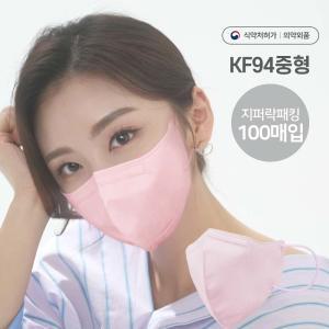 아이프리 국산 중형 KF94 새부리형 마스크 일회용 귀편한 비말차단 마스크 핑크 100매