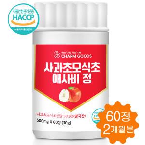 사과초모식초 애사비 정 애플사이다비니거 발효 식초 알약 60정