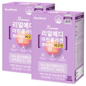 리얼메디 저분자 어린 피쉬 콜라겐 비오틴 30포x2박스 식약처인정 2중기능성콜라겐 펩타이드 분말 스틱