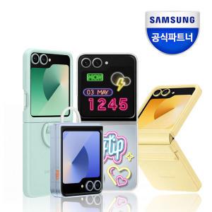 삼성 정품 갤럭시 Z플립6 케이스 모음