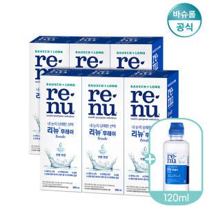 바슈롬 리뉴 후레쉬 500ml x6개 + 120ml 렌즈세척액