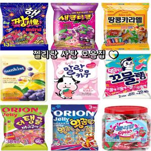 마이쮸/말랑카우/새콤달콤/롤리팝/비단박하/청포도캔디/사탕대용량/젤리대용량