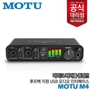 MOTU 오디오인터페이스 M4 모투 오인페 M-4