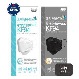 [휴안청플러스] KF94 황사방역 마스크 대형 화이트/블랙 100매 (5매)