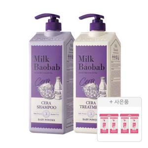 밀크바오밥 세라 샴푸+트리트먼트 베이비파우더향, 1200ml , 각 1개 + 증정(세라 샴푸, 8ml, 2개 + 트리트먼트 플로라부케, 8ml, 2개)