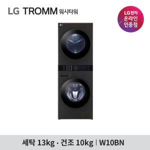 [구독] LG 트롬 오브제컬렉션 워시타워 컴팩트 W10BN