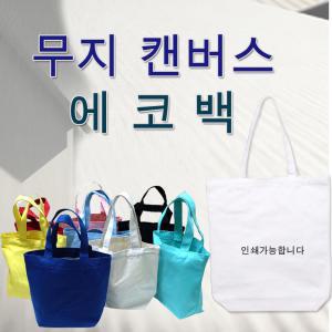 무지에코백 미니에코백 인쇄 천가방 캔버스 소품가방