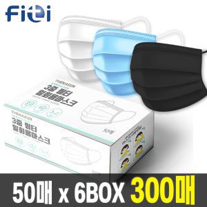 (50매X6박스 300매) 3중 MB필터 일회용 마스크/국산/대형/소형/블랙/KF94/KFAD/비말