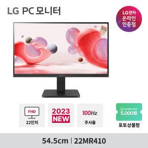 LG 22MR410 FHD 플리커프리 100Hz 사무인강용 22인치 모니터