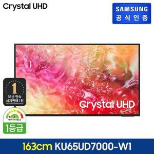 [삼성전자]삼성 Crystal UHD TV KU65UD7000-W1 163cm_풀모션슬림월마운트형