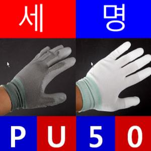 100켤레/PU/코팅/작업용/장갑/원예