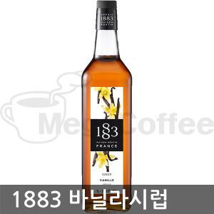 1883 바닐라시럽 1000ml