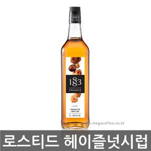 1883 로스티드 헤이즐넛향 시럽 1000ml