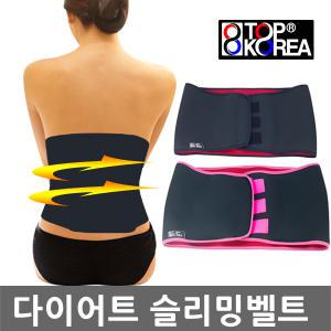 탑코리아 다이어트 벨트 복대 땀복 뱃살 보정 허리 배