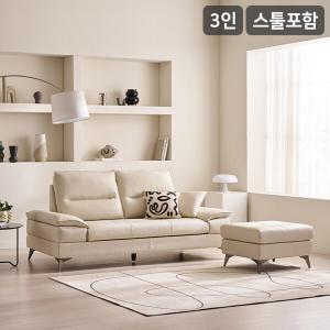 [Hmall 단독] 삼익가구 에디스 프리미엄 천연면피 소가죽 3인용 소파(스툴포함)