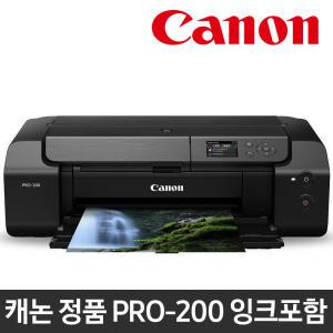 캐논 정품 A3 포토프린터 PRO-200 고화질 8색 염료잉크