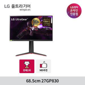 LG 울트라기어 27GP830 / 68cm LCK 공식 게이밍모니터/144hz 1ms HDR10 QHD/피벗,틸트