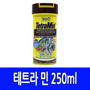 테트라 민 250ml 사료 먹이 밥 열대어 물고기