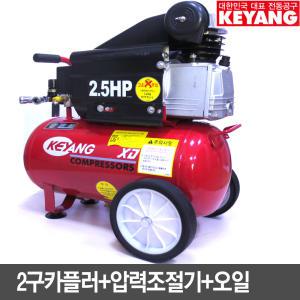 계양 콤프레샤 KAC-25 2.5마력 타카 저소음콤프 콤프레셔