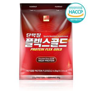 스포맥스 플렉스골드 포대 유청단백질프로틴 쉐이크파우더보충제 4.5kg