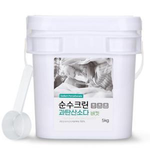 순수크린 과탄산소다 5kg 버킷 대용량 1등급원료 산소계표백제