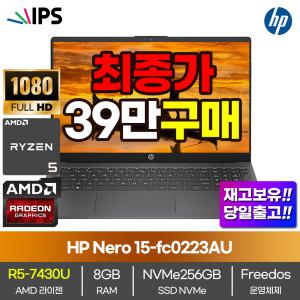 [39만구매] HP 네로 15-fc0223AU AMD 라이젠R5-7430U 8GB NVMe256GB FHD IPS 프리도스