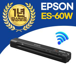 .EOPG.엡손스캐너 ES-60W / 휴대용 WIFI 무선 연결 A4 스캔 배터리 내장 / 스캐너