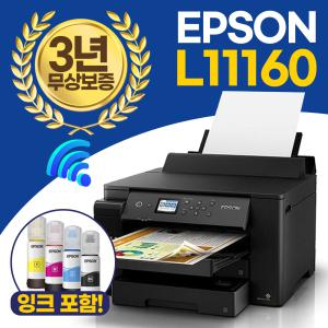 엡손 비즈니스 L11160 A3+ 무한잉크 프린터 컬러 자동양면인쇄, 유무선 지원 [잉크포함