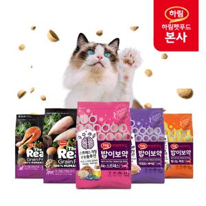 [본사][35%] 하림펫푸드 더리얼 캣/밥이보약 CAT 고양이사료 간식 모음