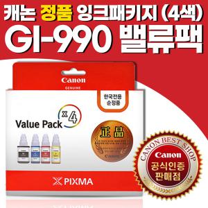 캐논 잉크 GI-990 밸류팩 B,C,M,Y G1900 G1910 G2900 G2910 G3900 G3910 G4900 G4910