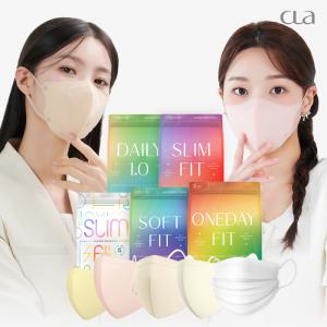 클라 라이트 데일리 슬림핏 소프트핏 원데이핏 KF94 새부리형 컬러 마스크 75매/100매