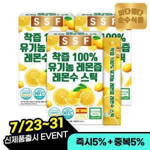 순수식품 NFC착즙 100% 유기농 레몬즙 3박스(20gX42포) 레몬수 레몬원액 스틱