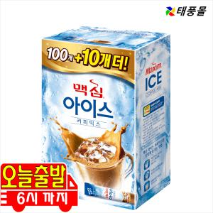 [태풍몰]맥심 아이스 커피믹스 110T+랜덤감사품 (복수구매DC/넉넉한 유통기한)