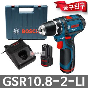 보쉬 GSR10.8-2-LI 충전드릴 드라이버 10.8V 2.0AH*2개 드릴드라이버 드릴링