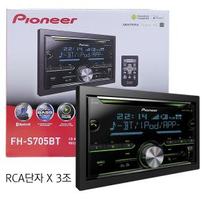 파이오니아 FH-S705BT 2딘 카오디오 블루투스지원 아이폰호환 MP3 CD-R/RW 차량용오디오