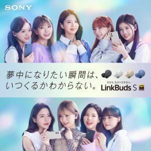 고음질 소니 SONY NiziU CM 출연 모델 무선 노이즈 캔슬링 스테레오 이어폰 LinkBuds S WF-LS900N  경량 소