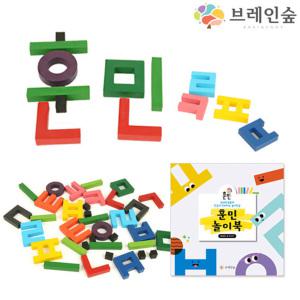EK 한글 블럭 훈민칼라35+놀이 북 초등학생 유치원 어린이집 놀이수업교구 장난감 완구