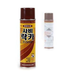 [퍼니메이커]사비락카_방청프라이머 녹방지 광명단 철재 방청하도 전처리