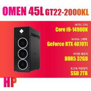 HP 오멘 45L GT22-2000KL (32GB, M.2 2TB)/게이밍PC